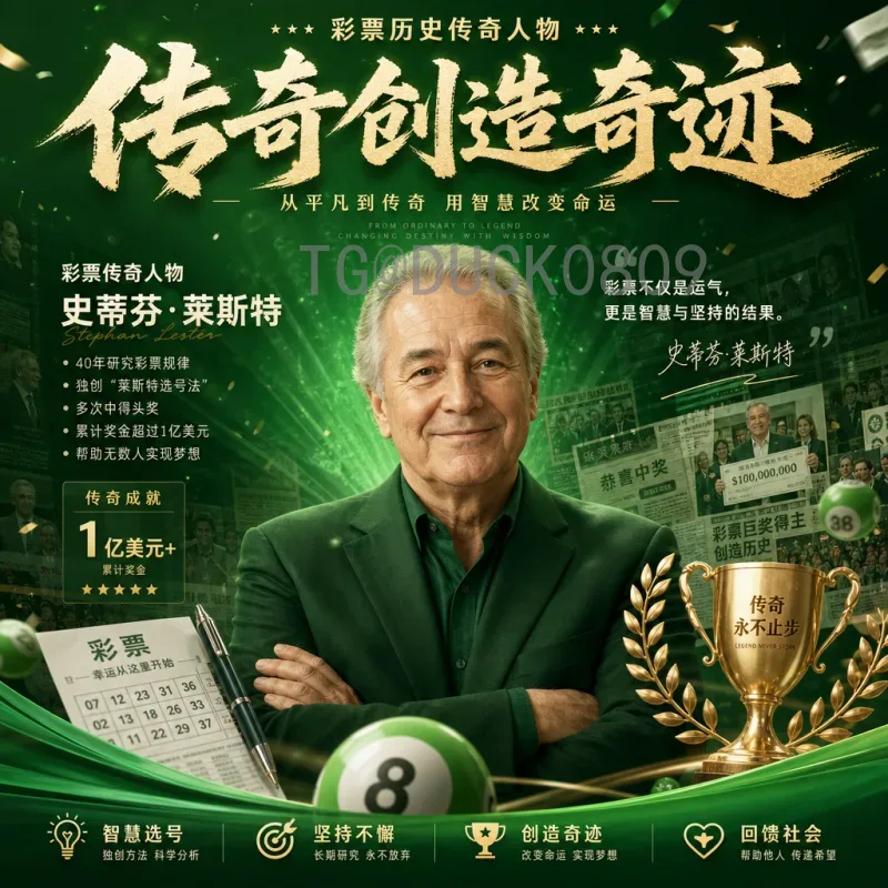 完整2026世界杯实力排名分析：32强竞争格局与夺冠热门